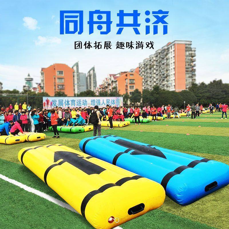 趣味运动会道具同舟共济充气毛毛虫户外拓展训练器材亲子游戏道具