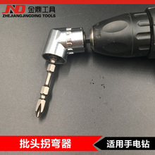 【拐弯螺丝批】最新最全拐弯螺丝批搭配优惠