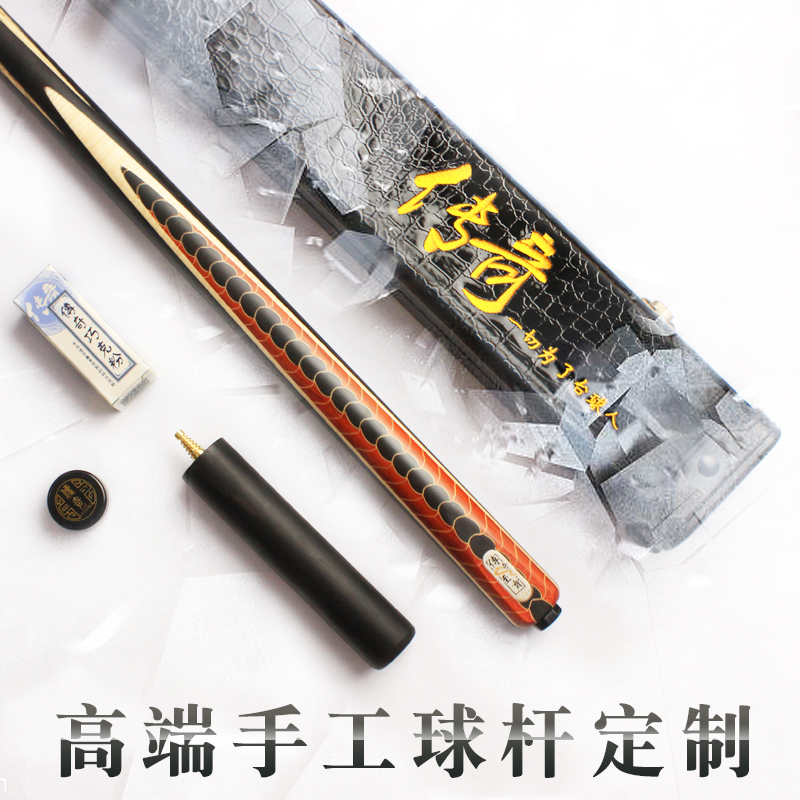 热销手工台球杆