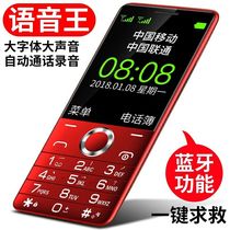 正品小辣椒 G2老人机超长待机大屏大字大声直板按键移动联通电信 4G全网通智能机学生儿童备用男女老年人手机