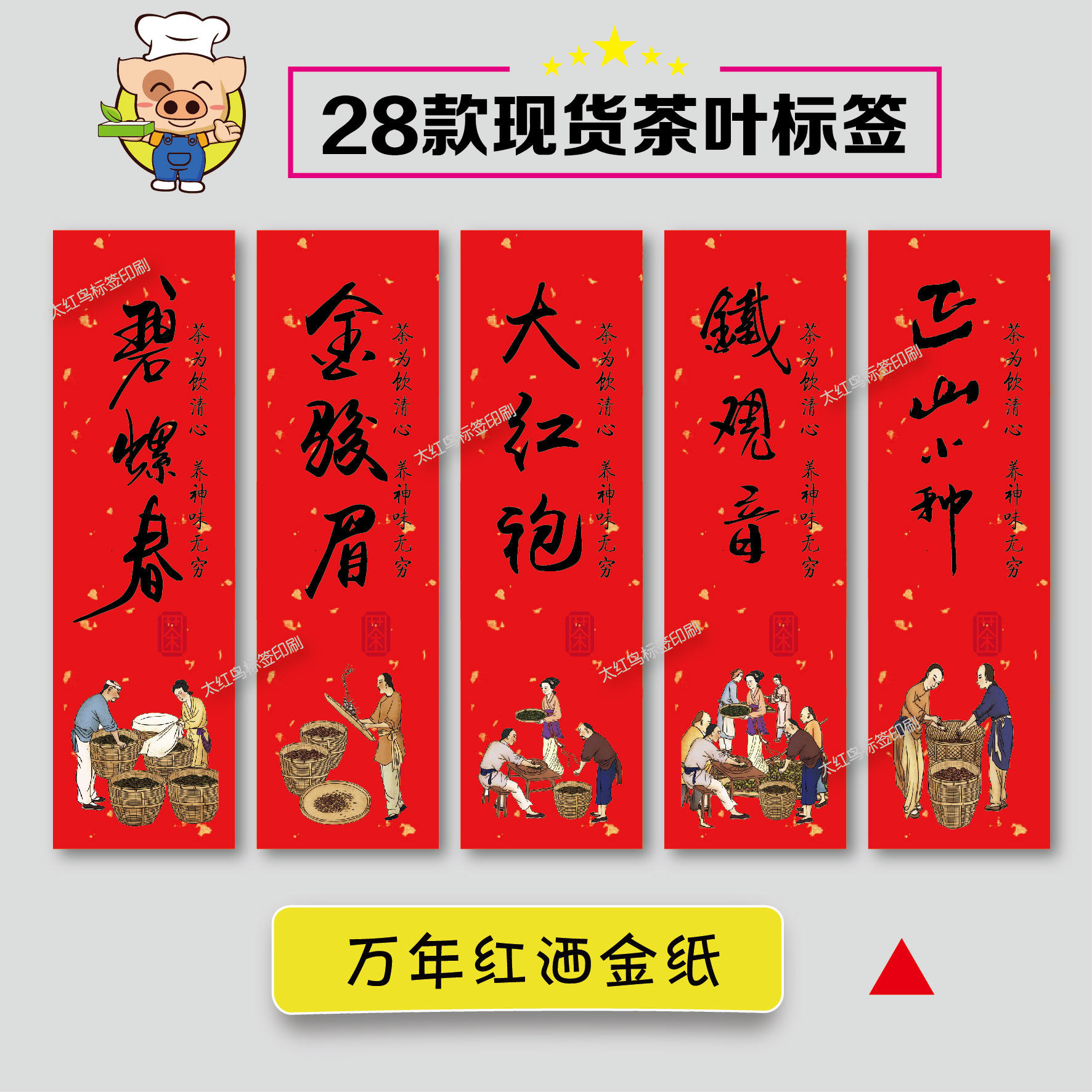 热销四方金纸_茶叶标签贴纸定制现货通用洒金纸美纹纸不干胶牛皮私房