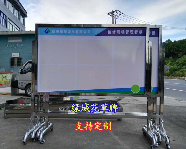 立式不锈钢展示牌公司单位展示架广告标语牌宣传牌车间看板 定制