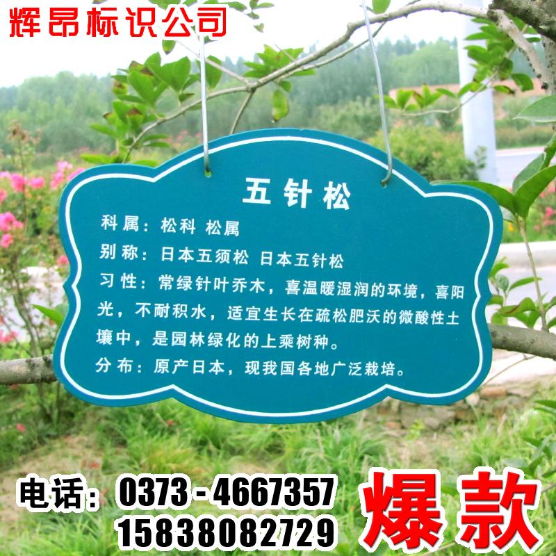 定制亚克力园林悬挂简介树木标识牌树牌树名花草新款广告牌