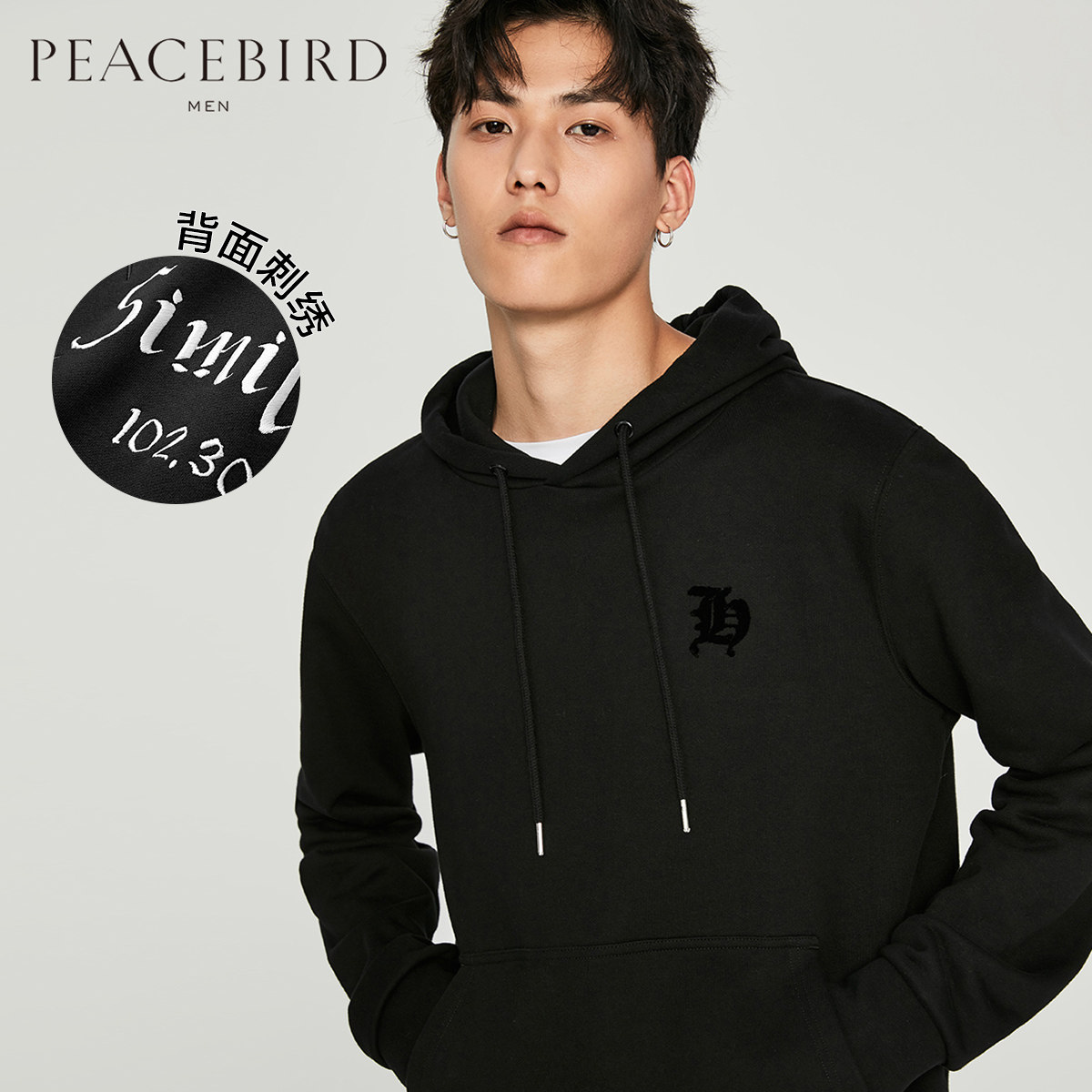 特价太平鸟男装卫衣