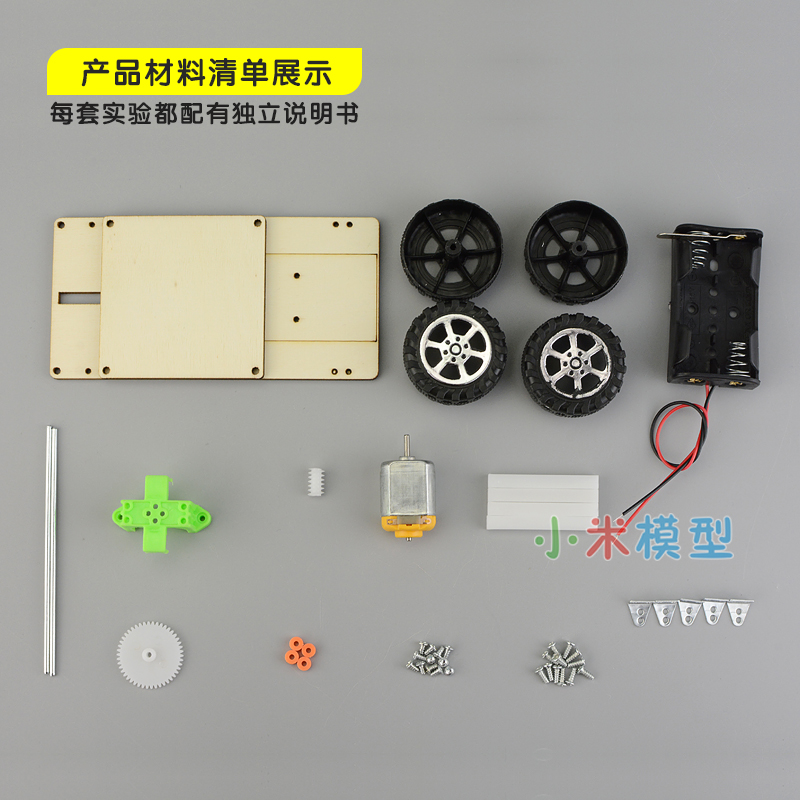 相关推荐: DIY科技小制作电动招财猫 小学生创意手工小发明儿童科学实验材料 儿童放大镜 益智玩具 幼儿园 卡通放大镜儿童昆虫观察器 科学实验 DIY光控感应灯 科技小制作小发明 小学生手工DIY材料stem科学实验 新版履带式坦克车 DIY科技小制作发明电动拼装玩具材料 学生手工 diy科技小制作电动升降机steam创客教育科普手工材料儿童拼装模型 diy电动拼装遥控机器人机械模型拳击斗士玩具小学生科技制作发明 科技创新作品小制作小发明 创客手工制作升降机 DIY科学实验玩具 diy科技小制作电动伸缩机
