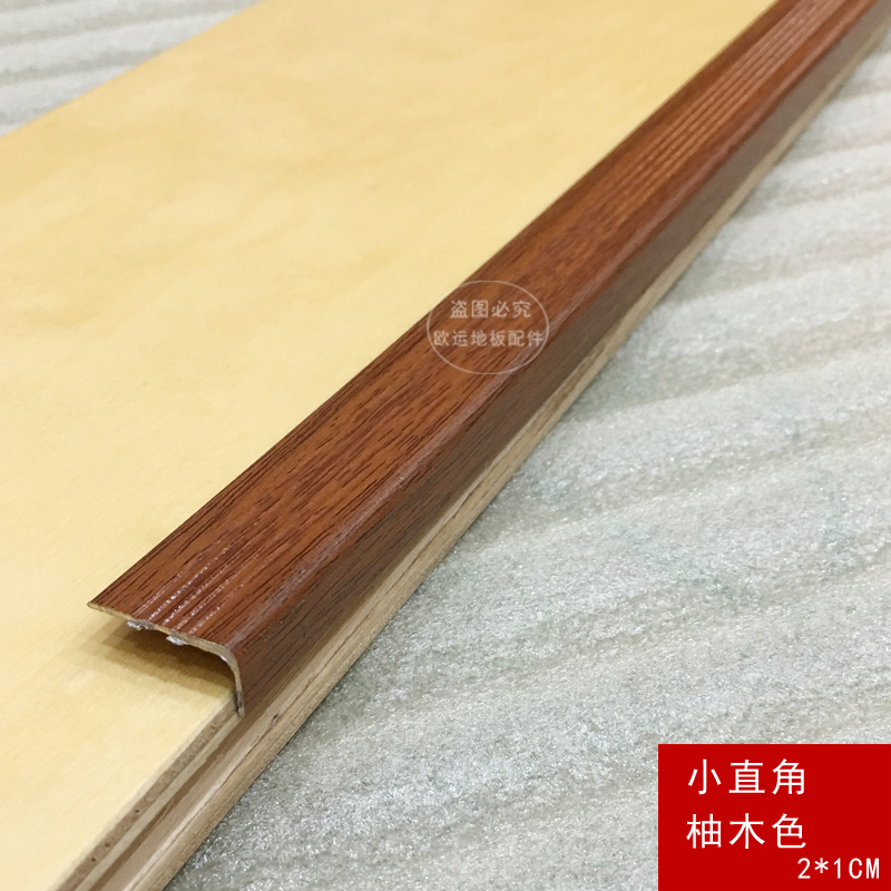 地板铝合金7字扣收边大小直角扣条门槛门口压边条封边
