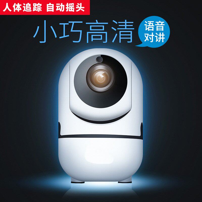 监控摄像头360度自动旋转跟踪巡航监控高清夜视摄像头无线wifi