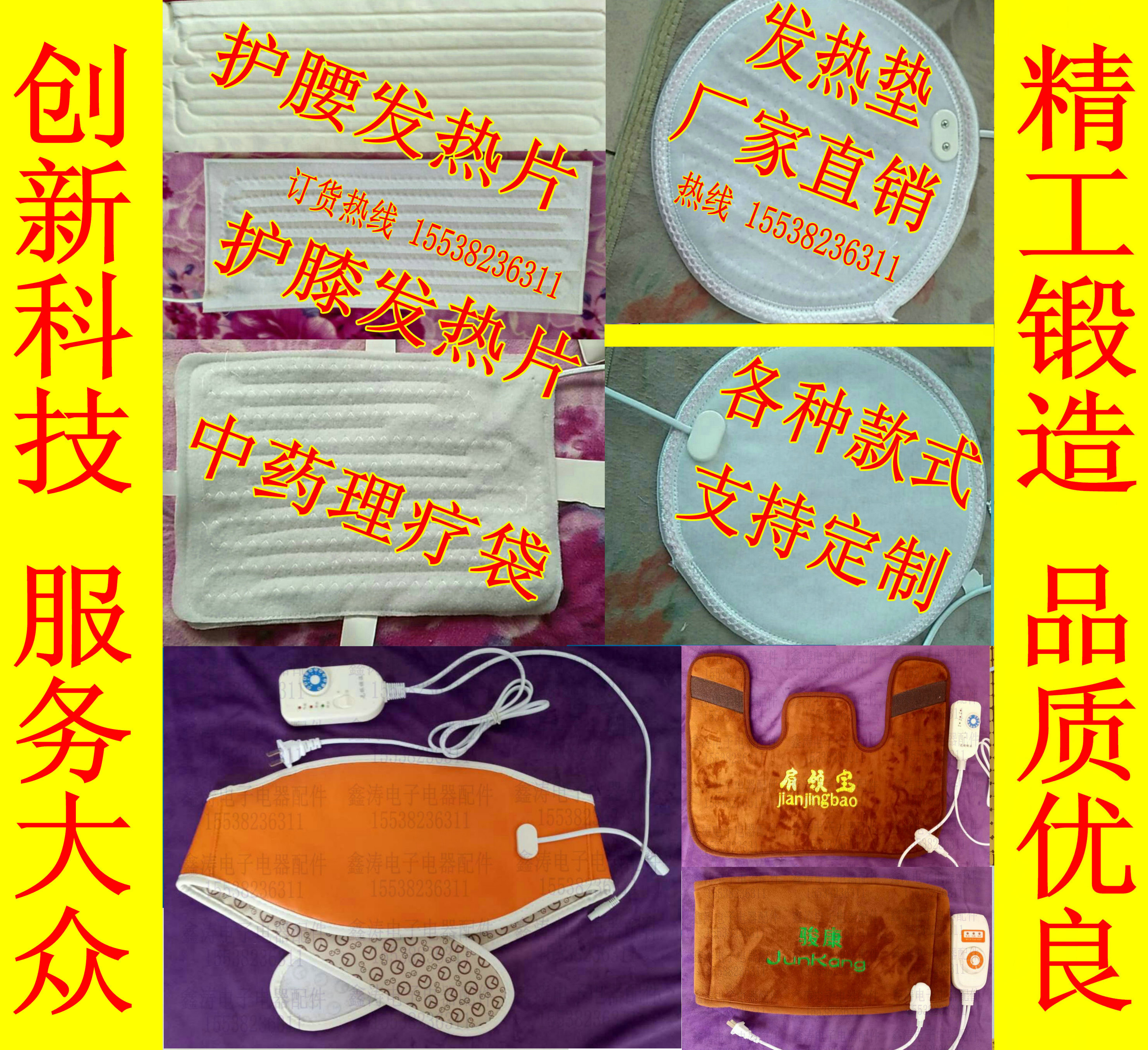 电热毯开关 无极调温加热垫温控器配件 艾宝盐包中药理疗袋开关