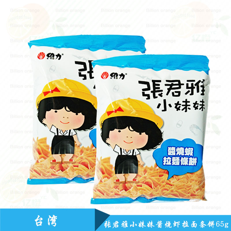 台湾张君雅小妹妹酱烧虾拉面条饼65g干脆方便面进口零食临期特价