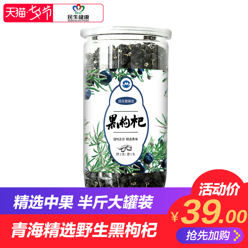 2018年新货 正宗宁夏中宁枸杞子 特级苟杞 男肾