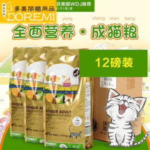 美食厨房猫粮 升级珍萃天然配方美毛护肤 室内成猫粮成年猫粮12磅