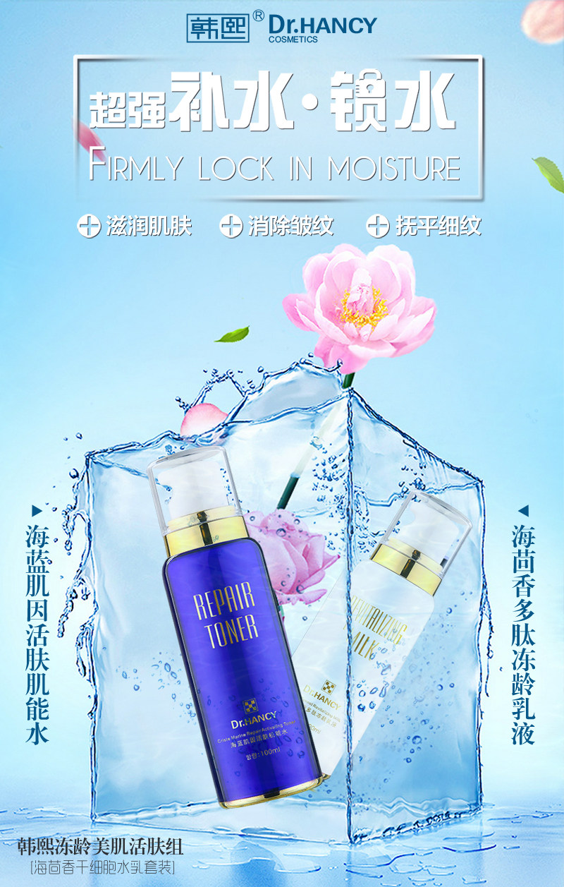 韩熙_正品韩熙冻龄美肌组合 清爽不油腻补水保湿水乳套装优惠券