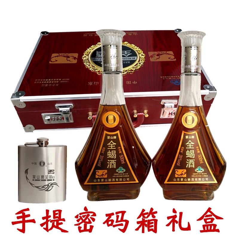 蒙山牌全蝎酒礼盒装500ml*2瓶 沂蒙特产十足全蝎养生保健蝎子酒