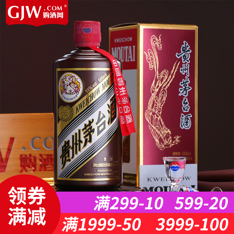 53度飞天茅台酒中国龙500ml贵州茅台酒酱香型高度白酒礼盒装