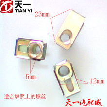 【汽车牌照安装卡子】最新最全汽车牌照安装卡