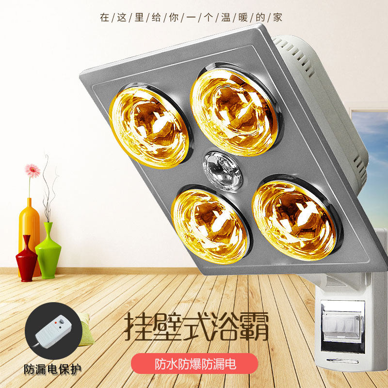 防水防爆 鼎赫 壁挂式浴霸灯泡多功能四灯挂壁式卫生间浴室取暖灯