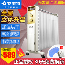 【艾美特油汀取暖器15片】_艾美特油汀取暖器