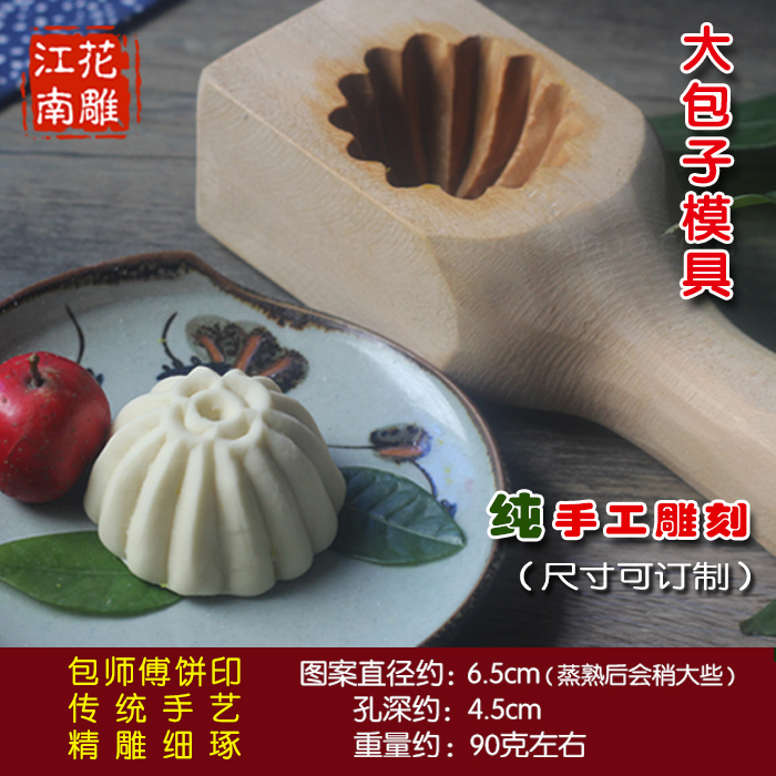 包子模具大额优惠券