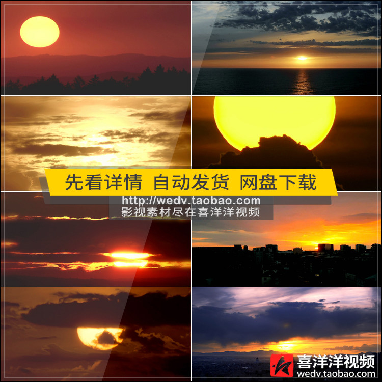 c509震撼日出日落朝阳太阳升起黄昏夕阳晚霞天空景色高清视频素材