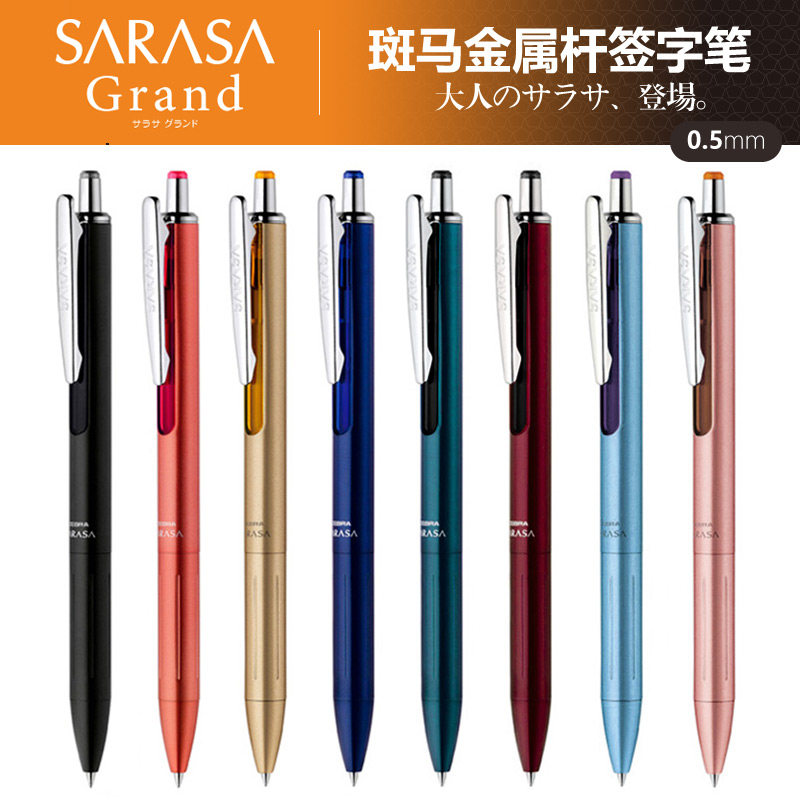 金属杆中性笔_日本zebra斑马jj55水笔签字笔|金属杆中性笔0.