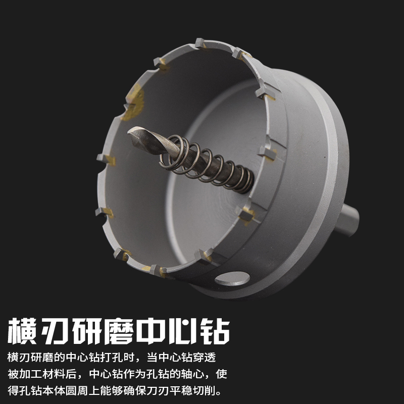 千狼优质不锈钢开孔器 金属扩孔钻头硬质合金钨钢开孔器40mm-80mm