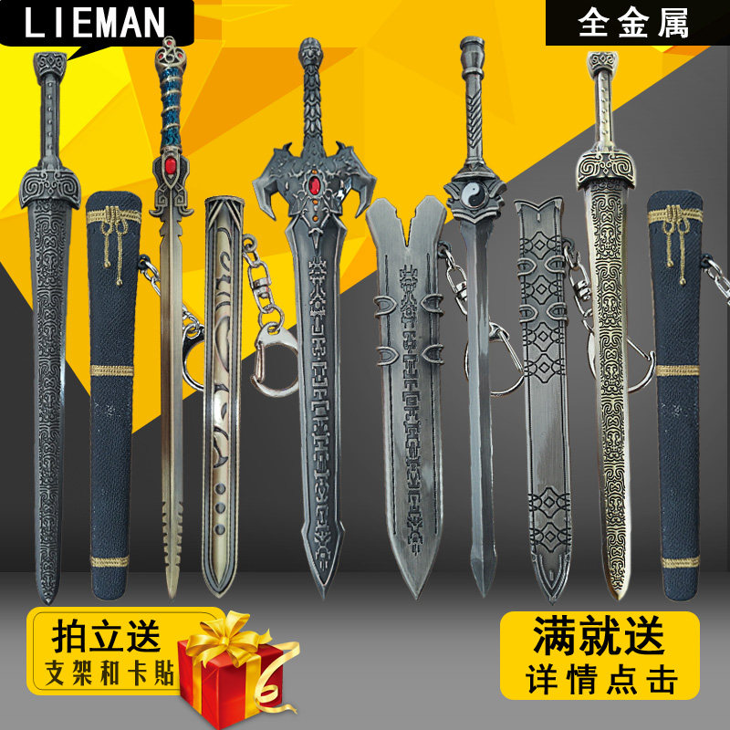 轩辕剑游戏_动漫游戏周边轩辕剑之天之痕燕赤霞兵器武器模型刀剑扣