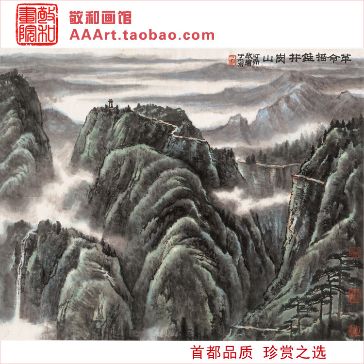 革命圣地井岗山风景山水画李可染井岗山画珂罗版办公室挂壁画书画