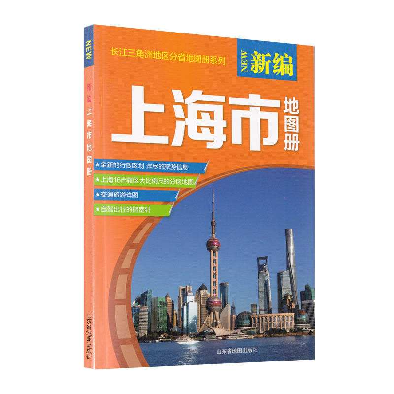 搜图宝 书籍 上海地图书籍