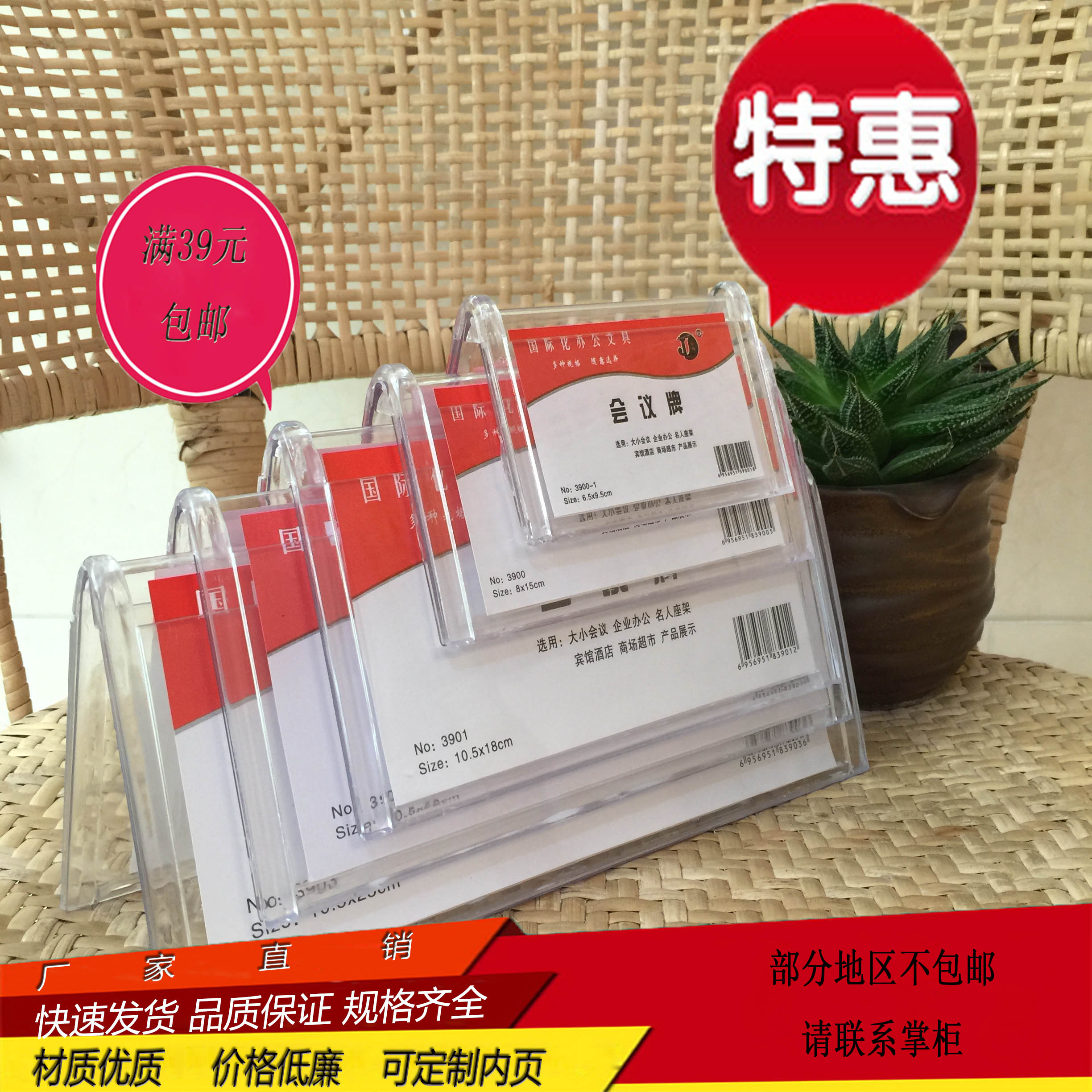 透明台3902签餐牌桌牌台卡双面座位牌桌卡菜谱制作水牌三角会议牌