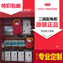 【二级配电箱】最新最全二级配电箱搭配优惠