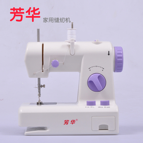 芳华缝纫机使用视频