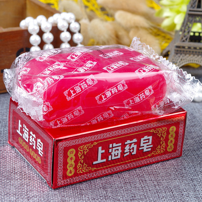 上海药皂高级透明药皂130g老牌国货肥皂透明皂沐浴皂清洁洗手药皂