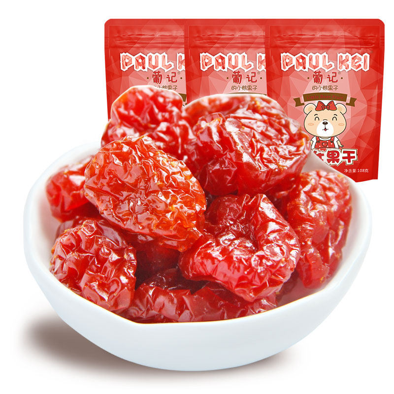 红色果干,开启甜蜜一整年