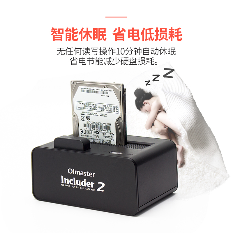 我爱谋思特移动硬盘盒 我爱谋思特移动硬盘盒