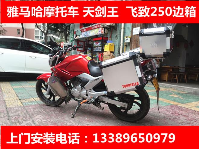 摩托车边箱天剑王250 飞致250边箱 途菲乐滴答铝合金边箱