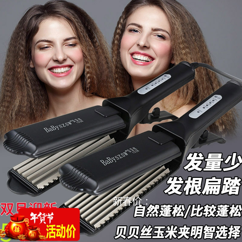 电夹板玉米烫_贝贝丝玉米烫夹板女电头发垫发根蓬松神器理发店波浪拉