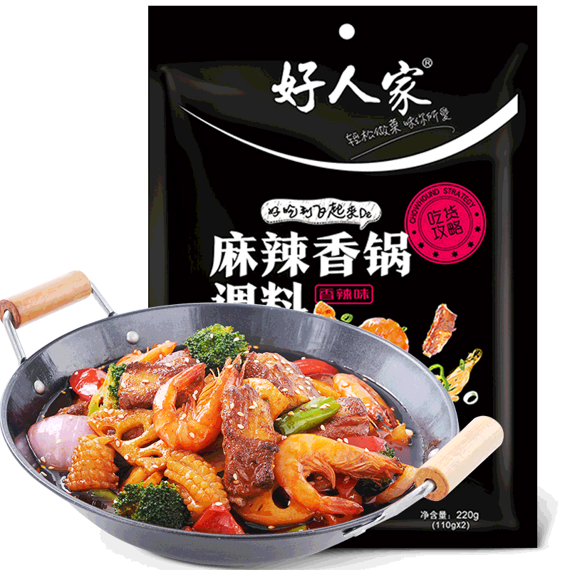 热销麻辣香锅 好人家