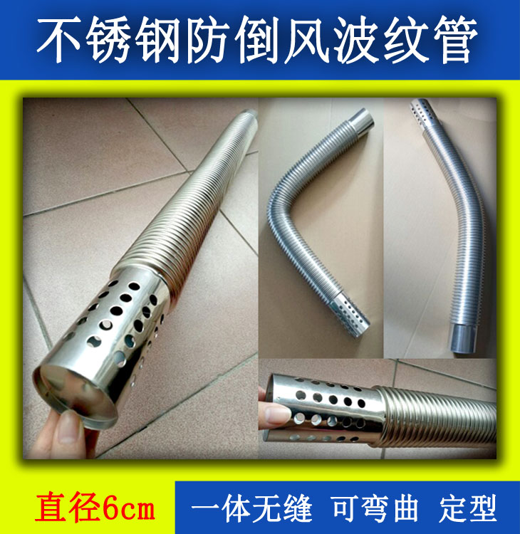 燃气热水器排烟管不锈钢防倒风波纹管弯曲管排气管止回阀60 50mm