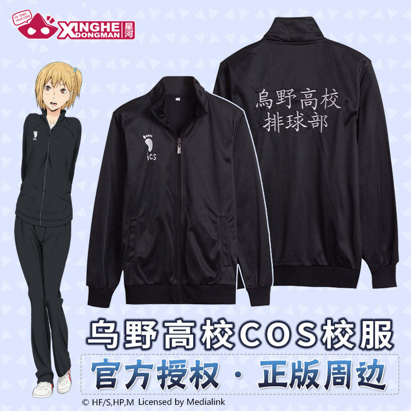 热销排球少年 散货_正版动漫排球少年衣服周边乌野高中cosplay校服