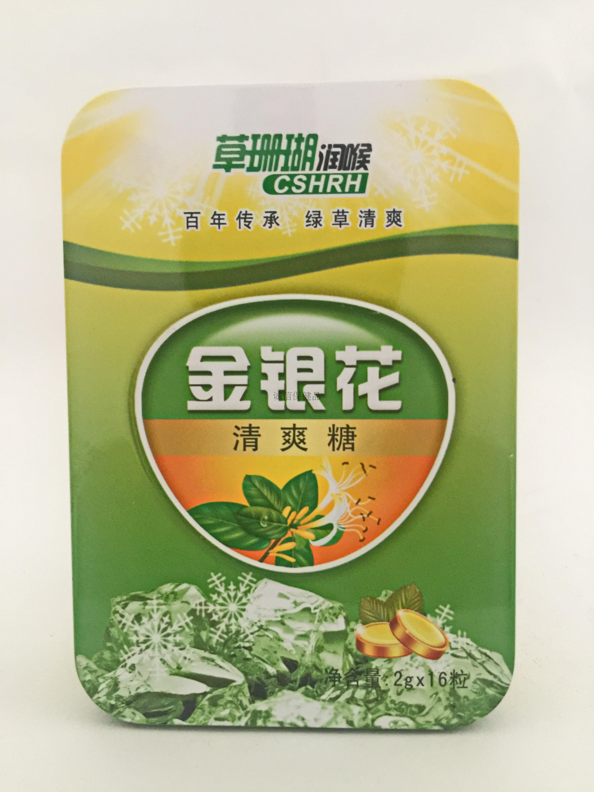 正品草珊瑚润喉糖含片罗汉果金银花糖清爽糖西瓜霜糖 铁盒装16粒