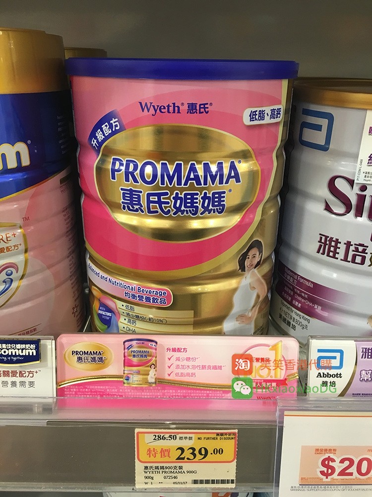 香港万宁代购 港版 惠氏 wyeth 妈妈奶粉 孕妇奶粉 900克