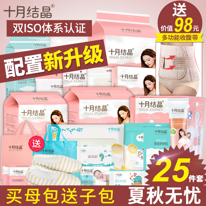 十月结晶待产包怎么样，待产包有必要购买吗？