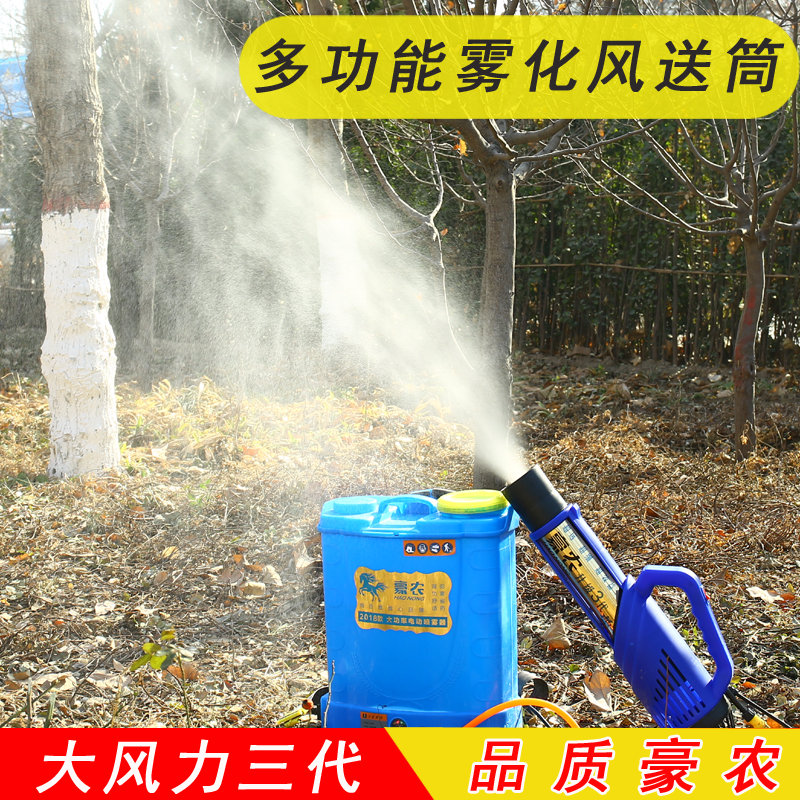 电动喷雾器