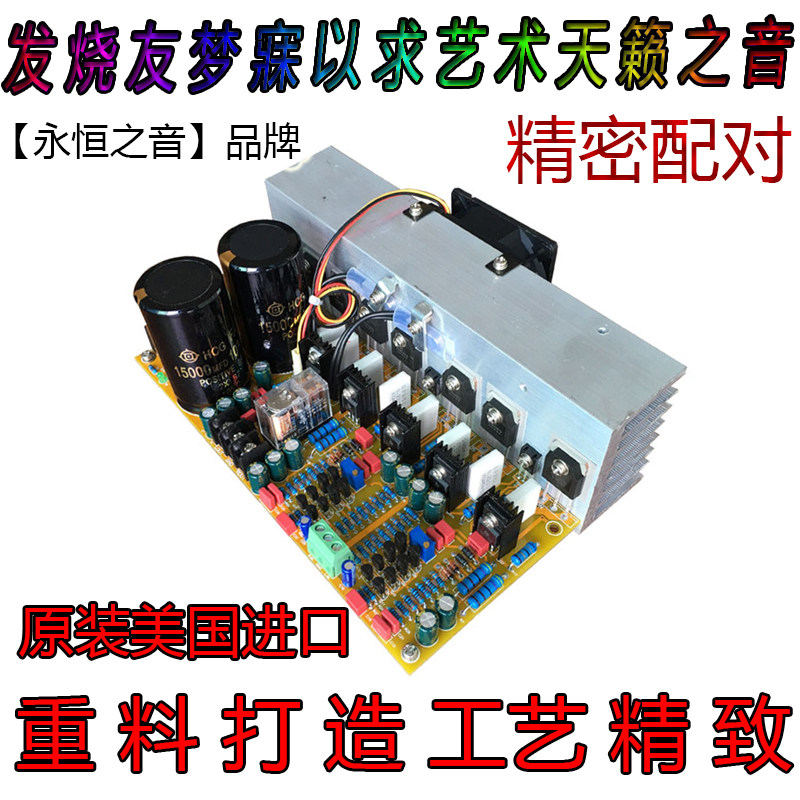 0高保真600w大功率功放板成品板优惠券