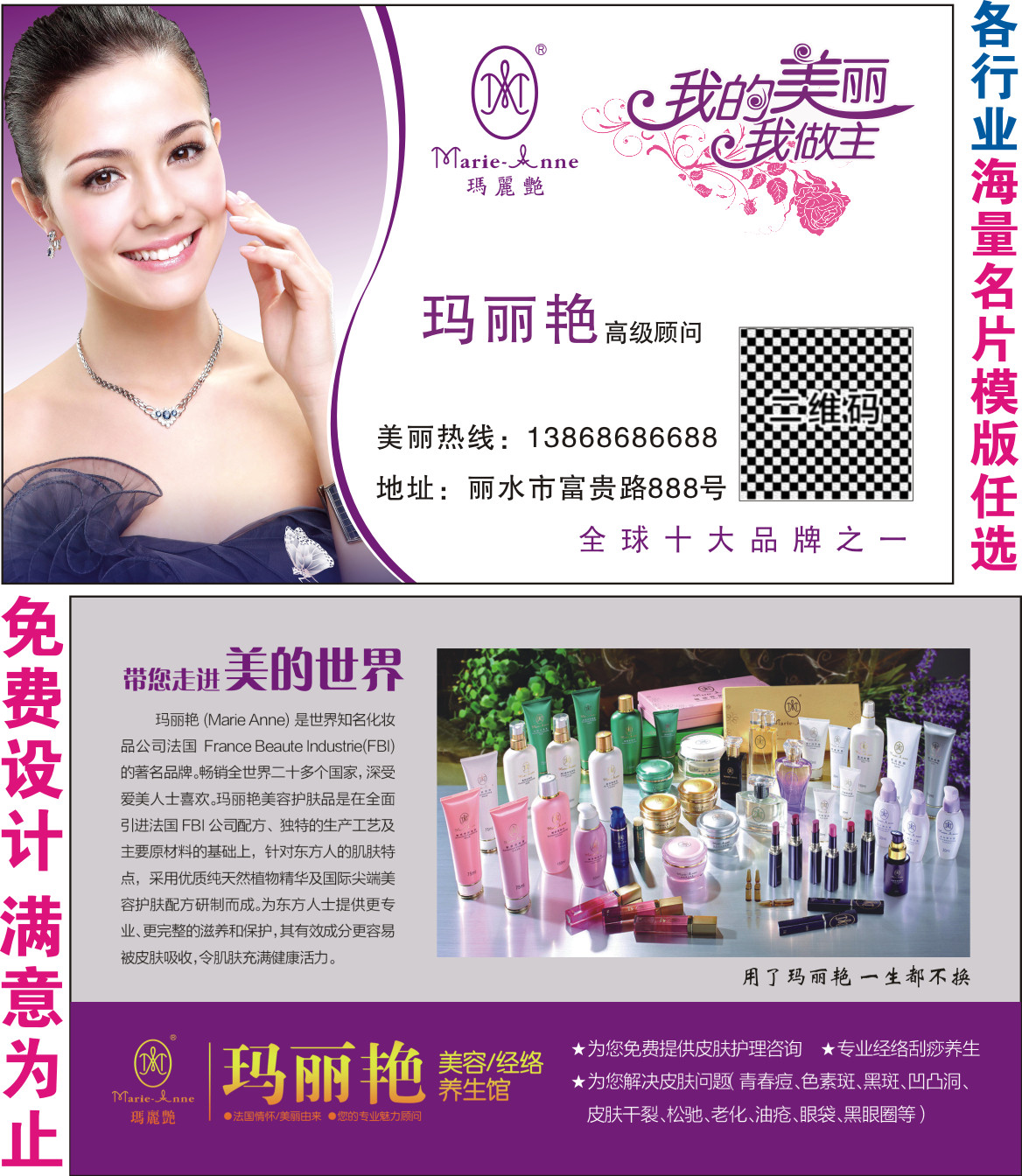 完美玛丽艳化妆品大额优惠券