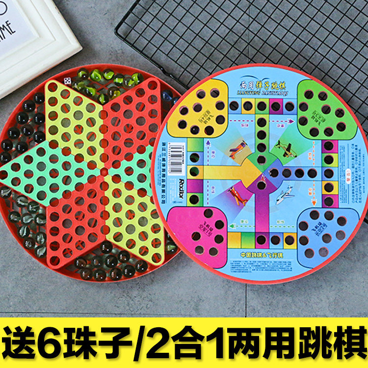 大号玻璃珠跳棋玩具亲子互动休闲益智儿童多功能跳跳棋游戏包邮