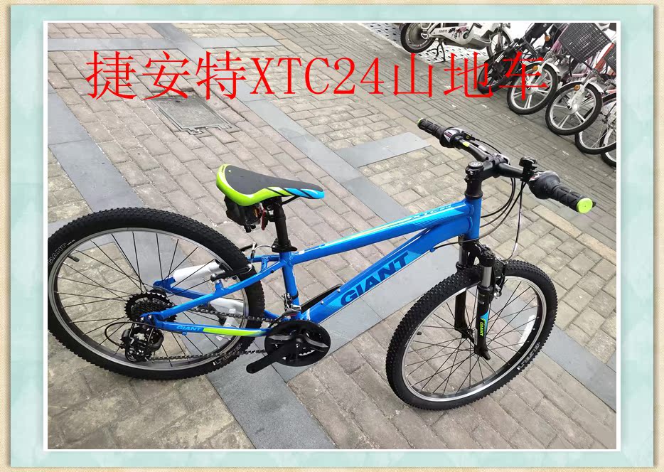 捷安特xtc24青少年24寸学生变速少年儿童捷安特山地车自行车优惠券