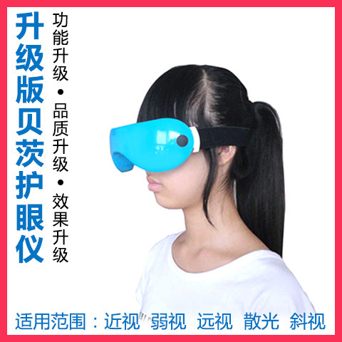 贝茨三代视力恢复仪治近视矫正器护眼神器近视保护眼睛眼部按摩器