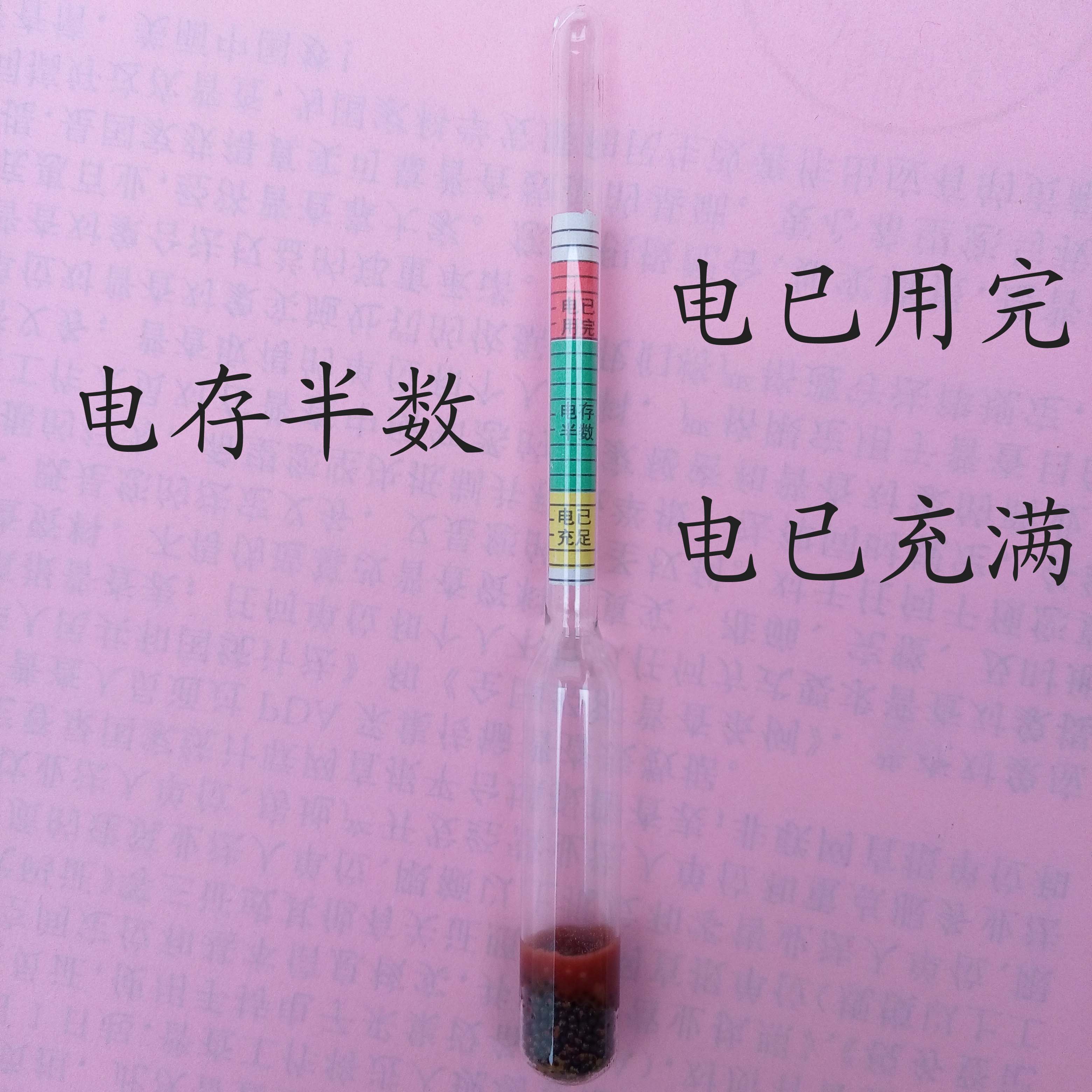 电液比重计电解液密度计汽车蓄电池测量吸入式电液酸度计1.1-1.