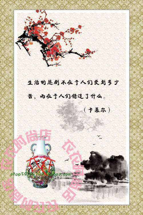 名人名言海报 教育海报 室内装饰画名言警句教室40*60 卡莱尔